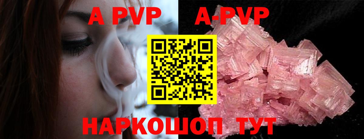 даркнет сайт  Alpha-PVP VHQ  А ПВП  Гусев  Вход с VPN  APVP VHQ 