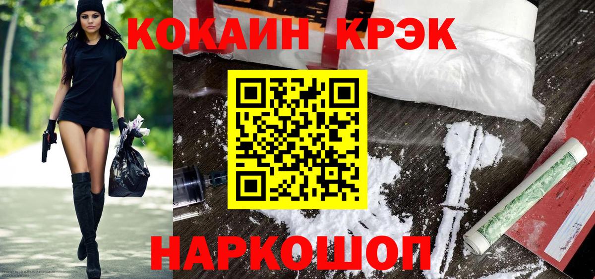 где можно купить наркотик  COCAIN Columbia  Кокаин  КОКАИН 98%  Вход с VPN  Гусев 