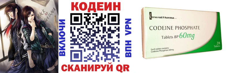 Codein Purple Drank  закладка  Гусев 