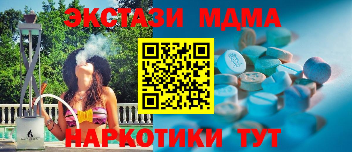Гусев  Ecstasy MDMA  Экстази  Вход с VPN  Ecstasy 300 mg 