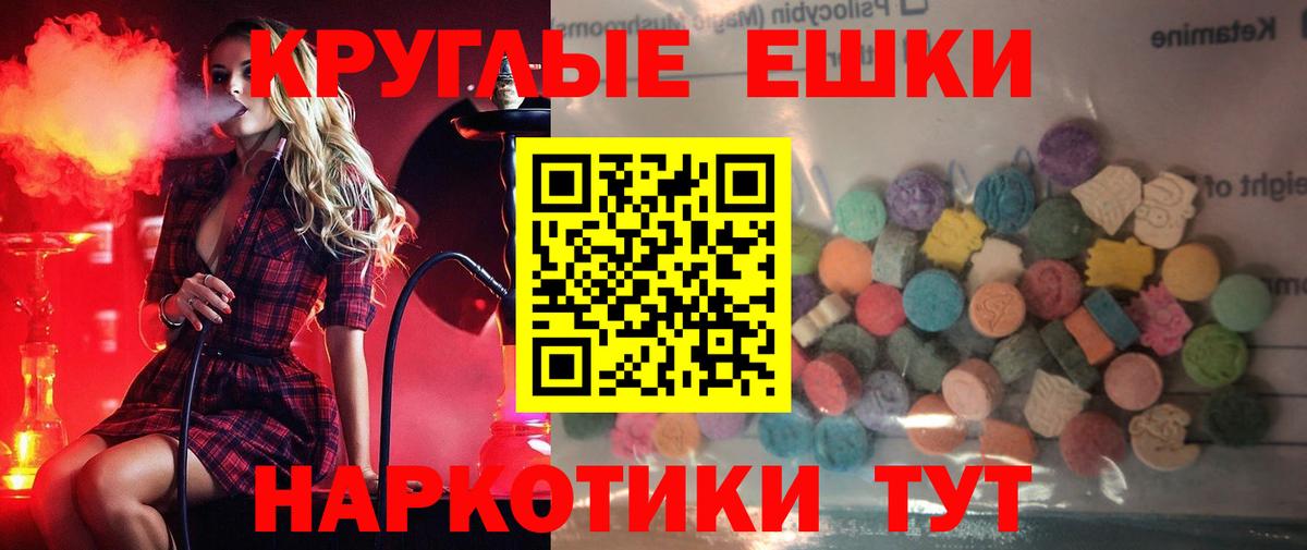 ЭКСТАЗИ ешки Гусев