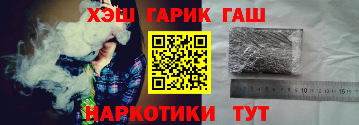 Гашиш Premium Гусев