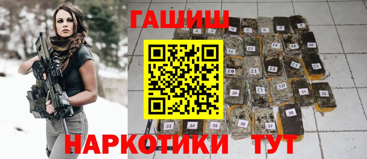 Гашиш  ГАШИШ Изолятор  Вход с VPN  ГАШИШ VHQ  Гусев 