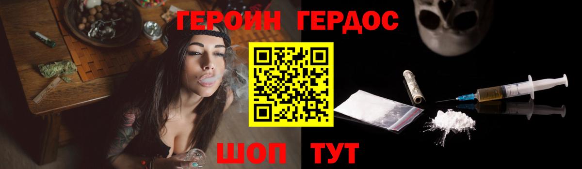 ГЕРОИН гречка  Вход с VPN  Героин  Гусев 