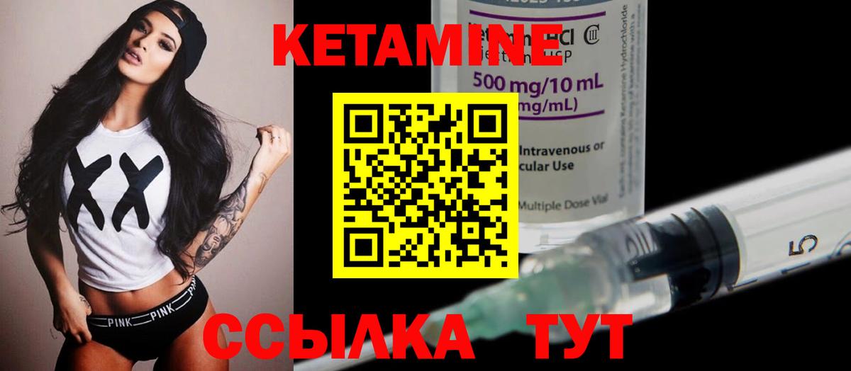 КЕТАМИН ketamine  Вход с VPN  Кетамин VHQ  Гусев 