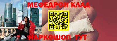 мяу мяу мука Лесосибирск