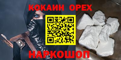 кокаин премиум Кумертау