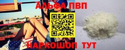 альфа пвп Кунгур