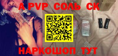 альфа пвп Кунгур