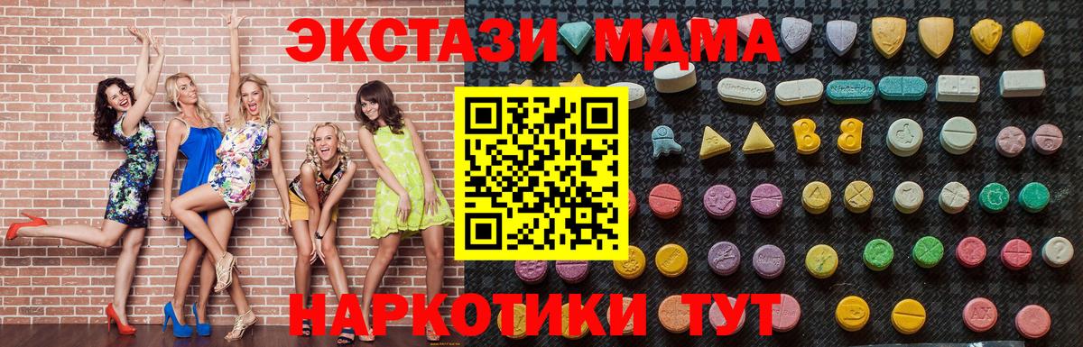 MDMA молли Гусев