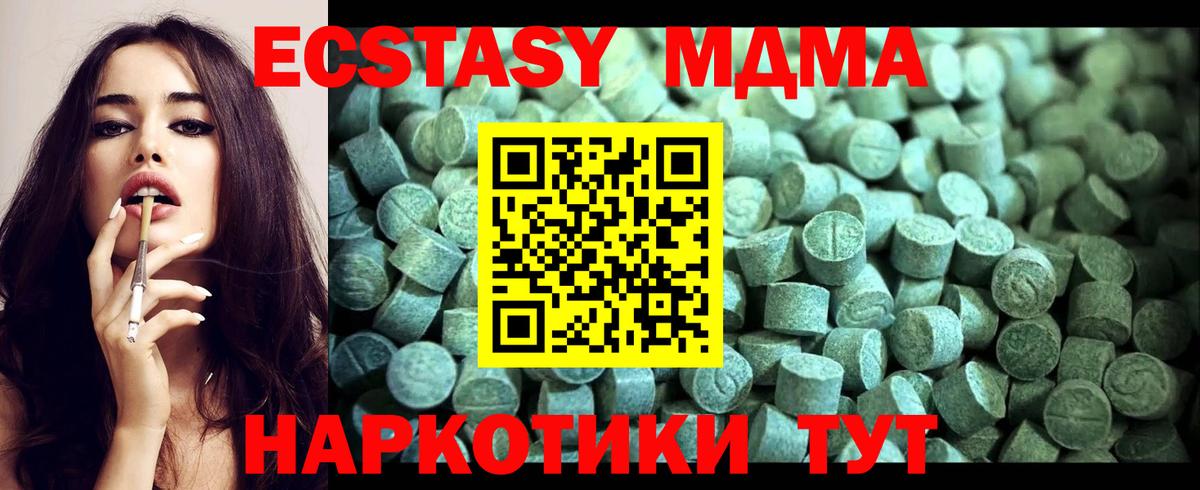 МДМА VHQ  МДМА кристаллы  Вход с VPN  Гусев 