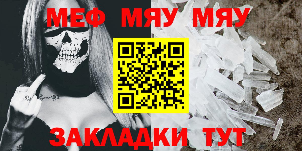 Меф мука Гусев