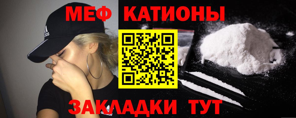 МЯУ-МЯУ 4 MMC  Вход с VPN  МЯУ-МЯУ  где купить наркоту  Гусев  МЕФ 4 MMC 
