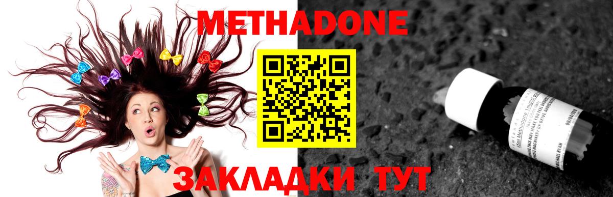 Метадон белоснежный Гусев