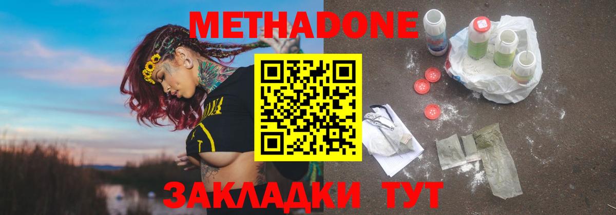 Гусев  МЕТАДОН VHQ  блэк спрут ссылка  Метадон мёд  Вход с VPN 