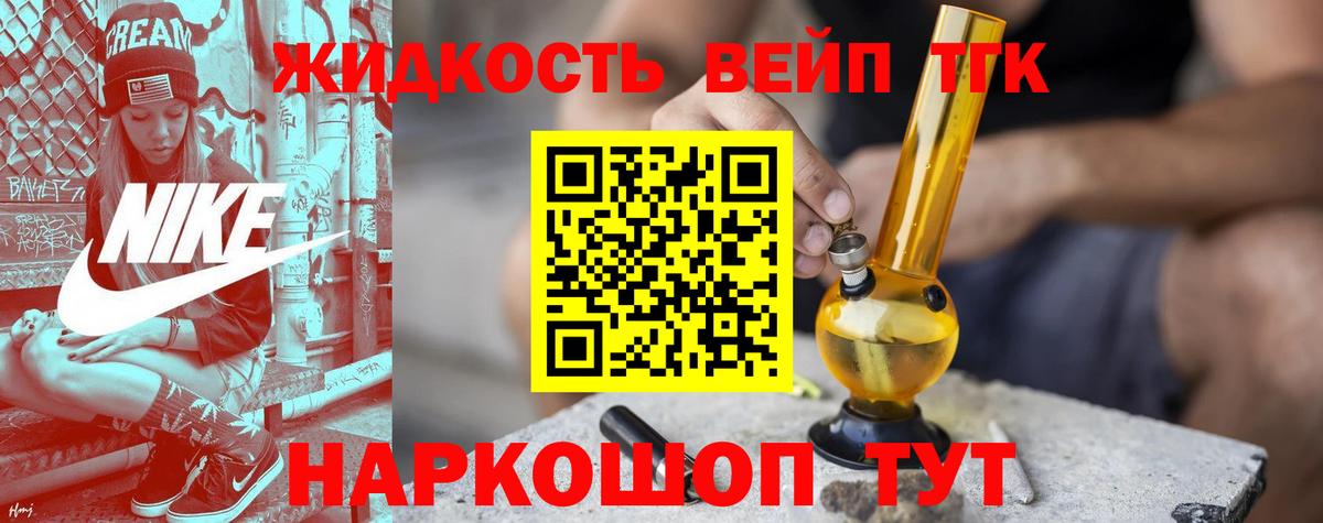 ТГК THC oil Гусев