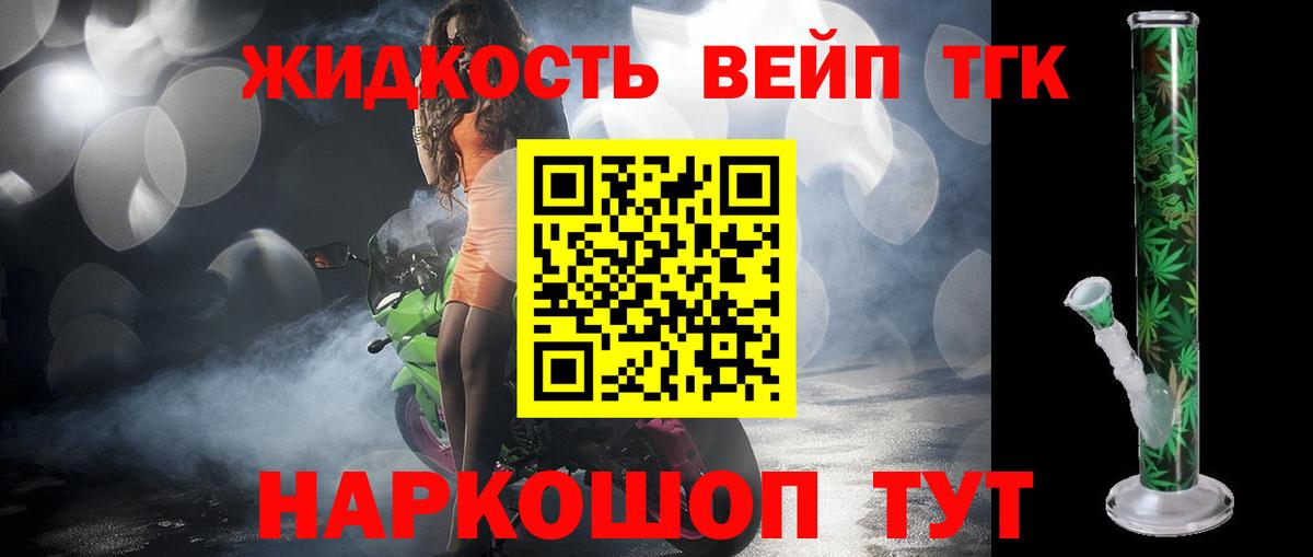ТГК Wax  Дистиллят ТГК THC oil  Вход с VPN  Гусев 